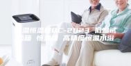 低温恒温槽DC-2023 低温试验箱 恒温槽 高精度恒温水浴