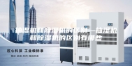 抽湿机和除湿机的区别—抽湿机和除湿机的区别有哪些