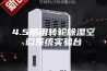 4.5船用转轮除湿空调系统实验台