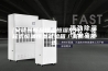 [安诗曼新品恒温恒湿系列]  可程式恒温恒湿试验箱／高低温湿热