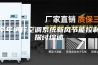 全年运行空调系统新风节能控制探讨综述