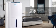 烤鸭风干用除湿机效果好