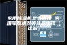 家用除湿机怎么保养 家用除湿机保养注意事项【详解】