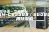 ASM-C255BS／260BS商用除湿机
