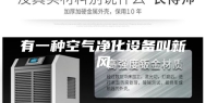 有一种空气净化设备叫新风