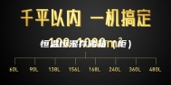 恒温恒湿存储箱（柜）