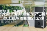 杭州大型工业除湿机生产_杭州大型工业除湿机生产公司