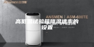 高低温试验箱降温速率的设置