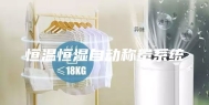 恒温恒湿自动称量系统