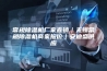 常规除湿机厂家直销｜无锡常规除湿机商家报价｜安迪盛供应