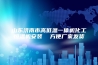 山东济南市高低温一体机化工恒温机安装  方便厂家发货