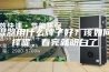 除湿器用什么牌子好？该如何选择呢，看完就明白了