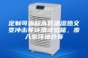 定制可编程高低温湿热交变冲击等环境试验箱，步入室环境仓等