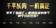 受不了潮湿了，家用除湿机哪个牌子性价比高？