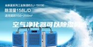 空气净化器可以除湿吗