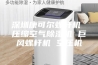 深圳康可尔螺杆机 压缩空气除湿机 巨风螺杆机 空压机
