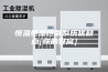 恒温恒湿恒氧系统优缺点[朕的好窝]