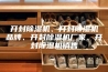 开封除湿机、开封除湿机品牌、开封除湿机厂家、开封除湿机销售