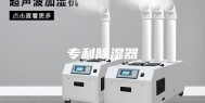 专利除湿器