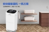 除湿机市场混乱选购需谨慎