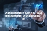 大功率除湿机什么牌子好-大功率仓库除湿机-大功率除湿机厂家