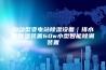 自动型变电站除湿设备｜排水型除湿装置60w小型智能除潮装置