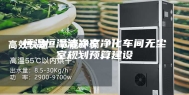 恒温恒湿洁净室净化车间无尘室规划预算建设