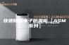 快速除湿电子防潮柜【ASM系列】