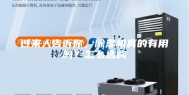 过来人告诉你，除湿机真的有用吗？怎么选购