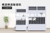 配电房潮湿怎么办？可以用除湿机解决