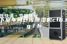 地下室车间仓库除湿机cf6.8kg／h