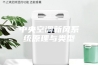 中央空调新风系统原理与类型