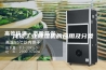 浅谈工业除湿机的应用及分类