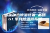 微波加热除湿装置 品质GC系列除湿器株洲