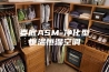 娄底ASM-净化型恒温恒湿空调
