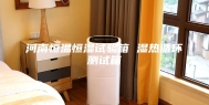 河南恒温恒湿试验箱 湿热循环测试箱