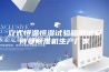 立式恒温恒湿试验箱测试安诗曼除湿机生产厂家