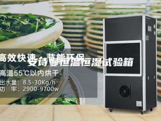 企业新闻安诗曼恒温恒湿试验箱