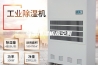 恒温恒湿机房空调