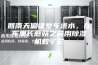 回南天偏逢爱车进水，在车里长蘑菇之前用除湿机救了它