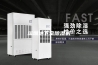 深圳地下室除湿机