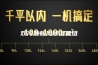 双冷源新风除湿机组