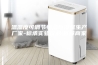 温湿度可调节恒温恒湿室生产厂家-标承实验仪器(推荐商家)