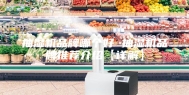 抽湿机品牌哪个好 抽湿机品牌推荐介绍【详解】