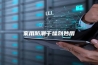 家用防潮干燥剂妙用