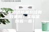 电渗透防潮系统有效果吗？实际案例看一看！