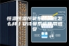 恒温恒湿恒氧系统到底怎么样丨安诗曼系统使用感受