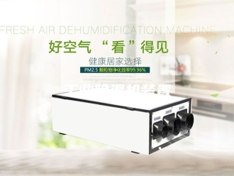 行业新闻工业除湿机装置