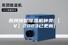 苏州转轮除湿机种类(【V】2023已更新)