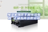 加湿机操作手册中没有的 正确指南参数说明